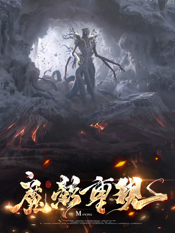 魔影再现任务