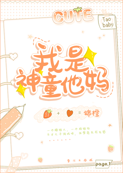 我是神之子紫妈