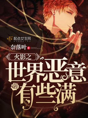 火影之世界之癌