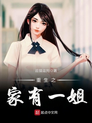 重生之家有仙妻全文免费阅读