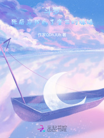 斗罗,死后穿书成了唐三的妹妹
