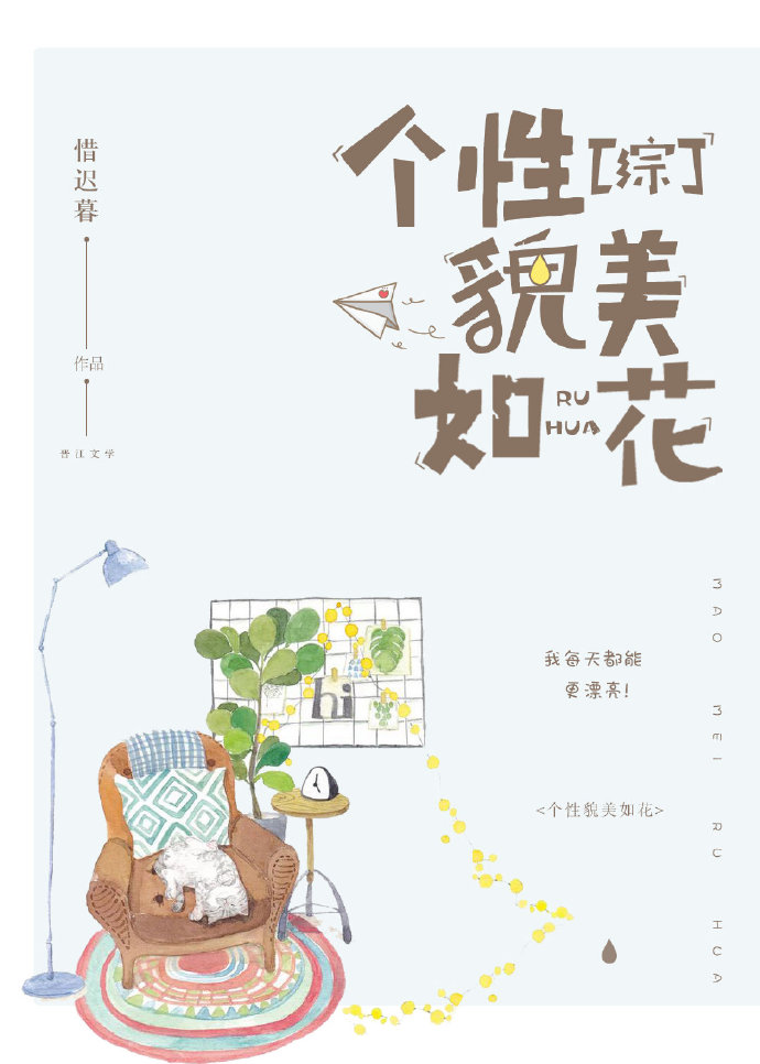 个性的美人