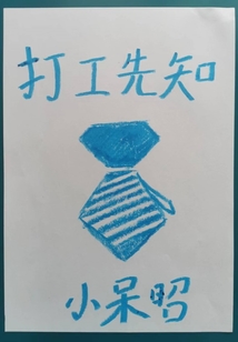 打工先知百度百科