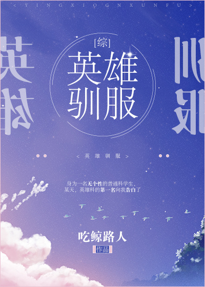英雄驯兽师破解版