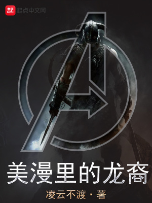 美漫里的龙裔人物