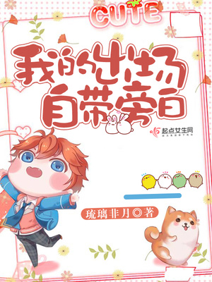 《我出场自带bgm》