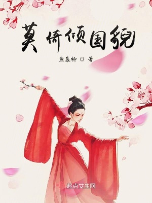 倾国之貌什么意思