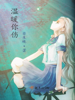 你的出现温暖我