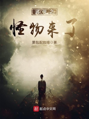 武侠怪才