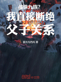 被诛九族的是谁