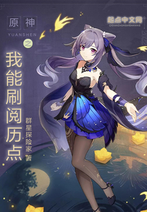 原神阅历怎么刷