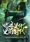 嚯,这是什么史前时代