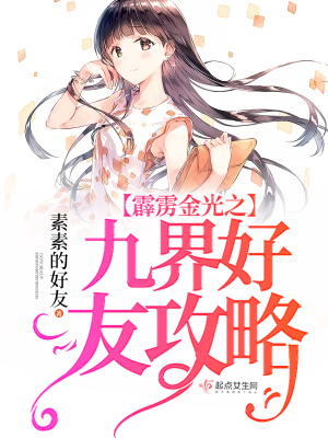 霹雳金光实力排行