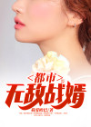都市无敌战神笔趣