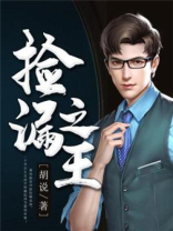 [足球]捡漏之王
