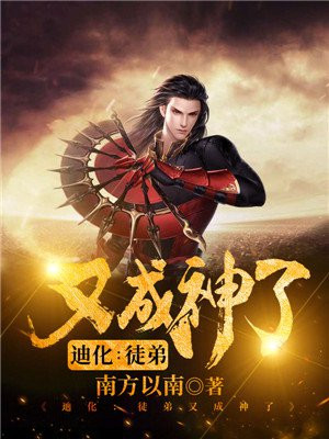 帝师徒弟