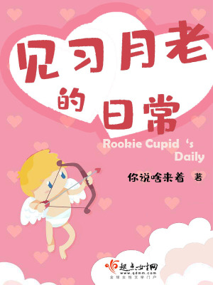 见月老人简介