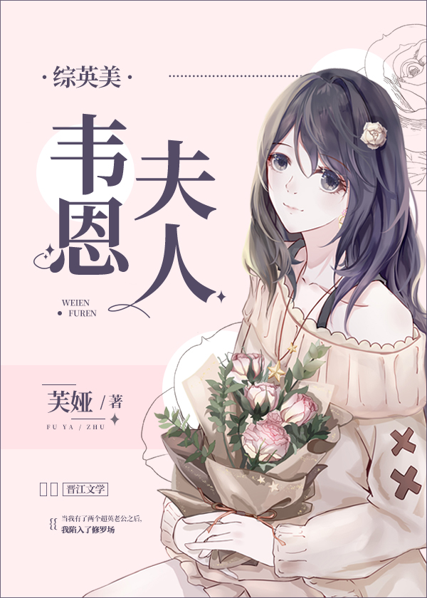 综英美漂亮的韦恩君