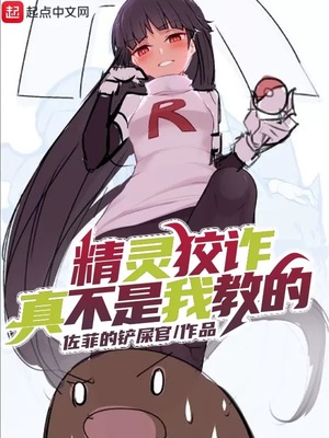 狡狯的精灵含义