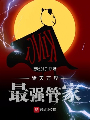 诸天万界最强老哥