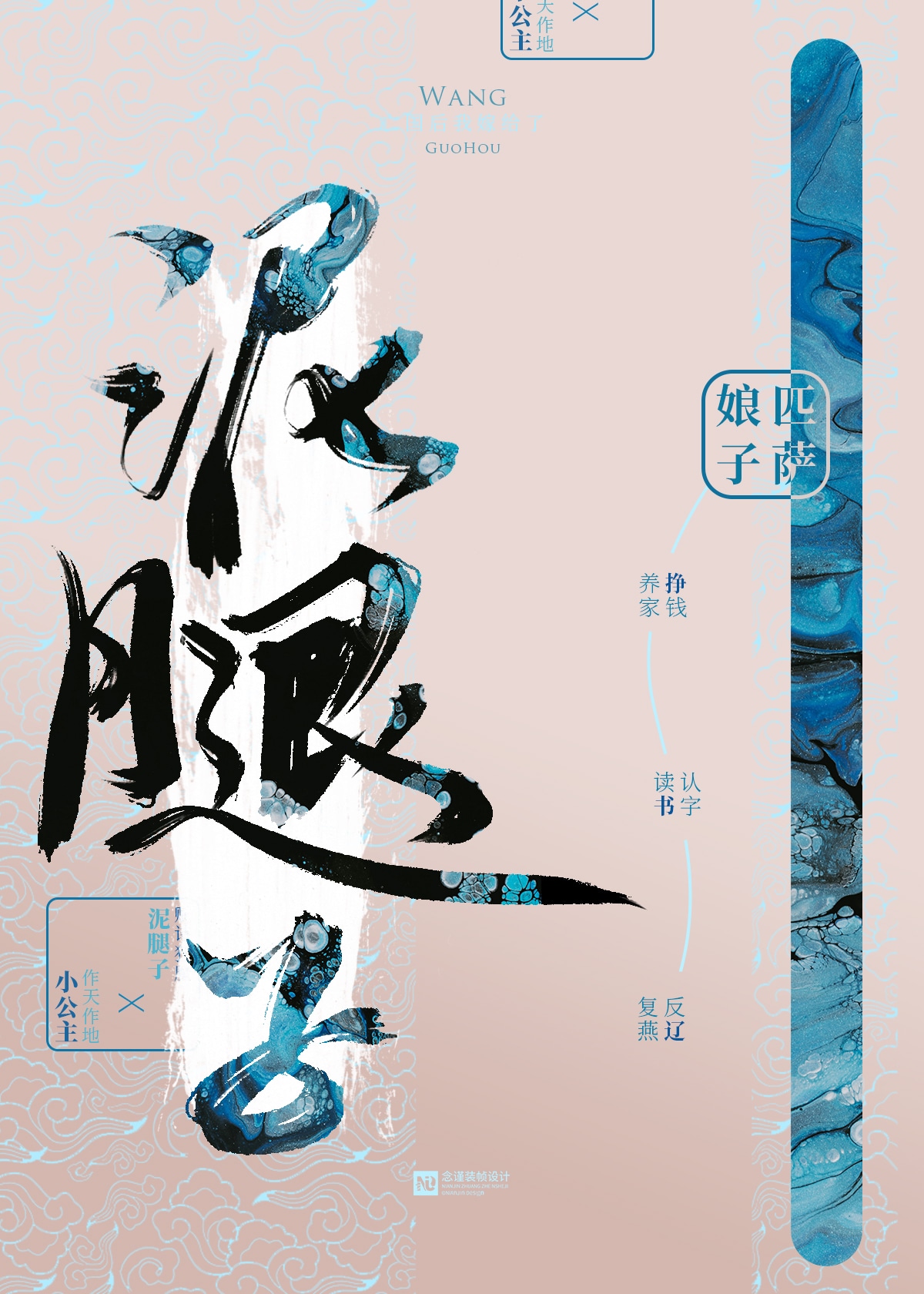 亡国后我嫁给了泥腿子小说全文免费阅读