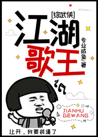 综武侠百年江湖