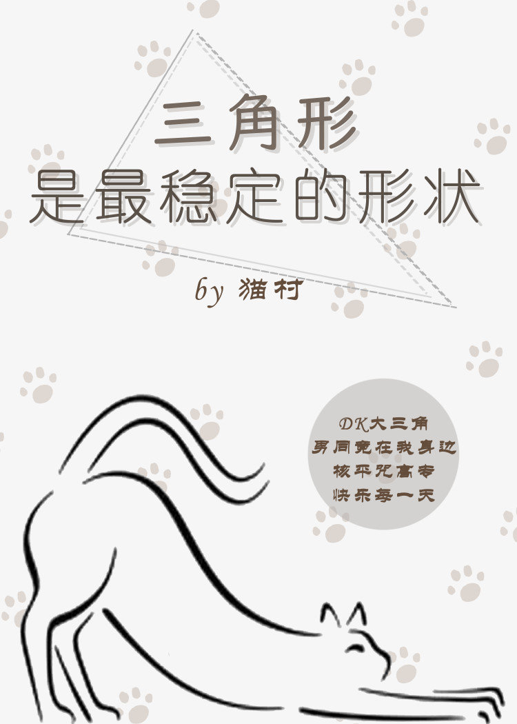 咒术回战三轮是谁