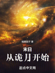 末日在什么时候开始