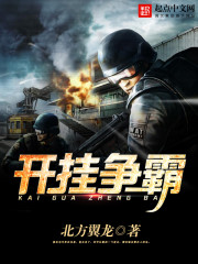 国运争霸我能开挂
