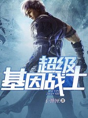 超级基因战士 子弹匣