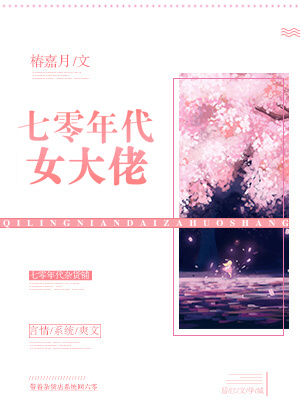 囤满物资后她回到了穷苦七零