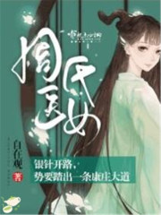 周氏医女全文免费阅读无广告