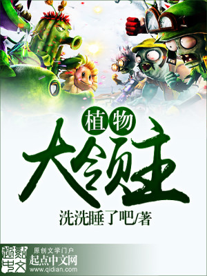植物大领主下载
