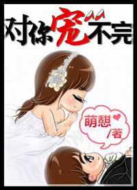 对你宠溺