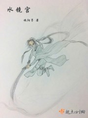水镜宫宝物定海珠