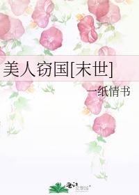 美人OO小说在哪个软件看
