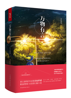我有特殊沟通技巧剧情介绍