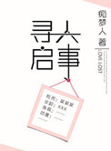 寻人启事网站