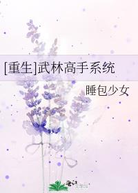 过气武林高手重生30年前
