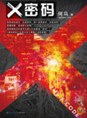 x密码忘了