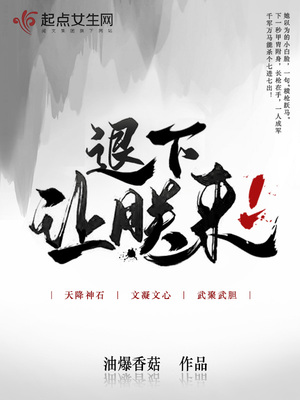 退下,让朕来无错