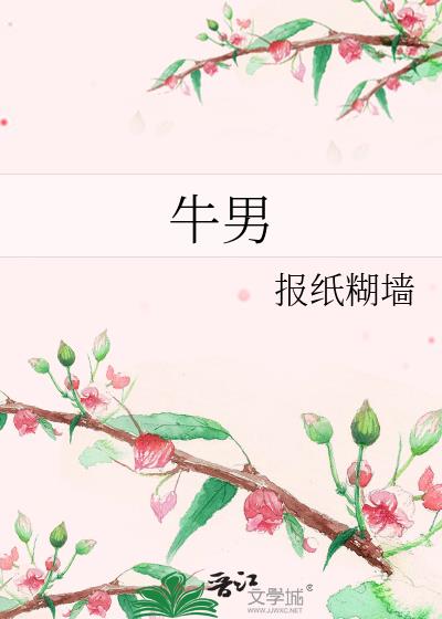 牛男龙女属相婚配好吗