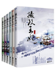 摄政王妃不讲武德穆九曦免费阅读