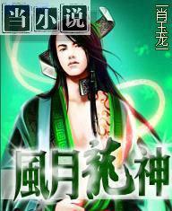 龙月凤演员