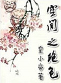 空间之绝色 类似小说推荐