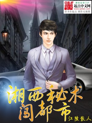 湘西秘境