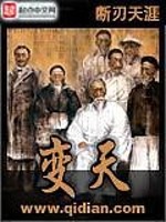 变天浑身疼是怎么回事