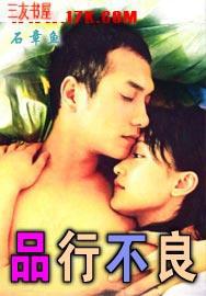 品行不良的学生往往对真正关心他们的老师