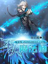 魔法军火商