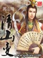 清山变百科